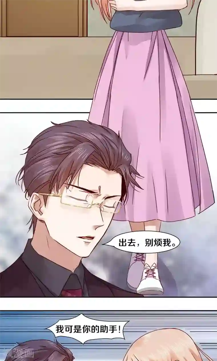 一顾倾心第52话