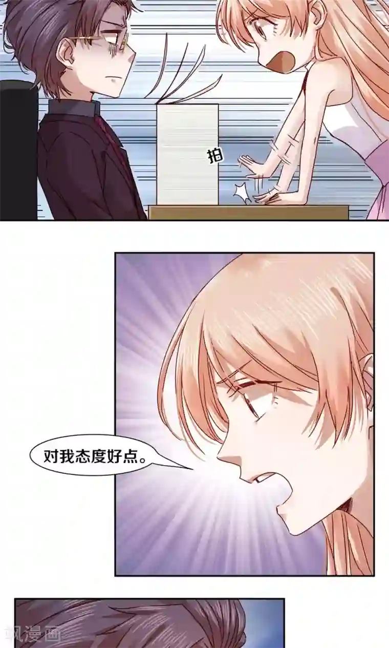 一顾倾心第52话