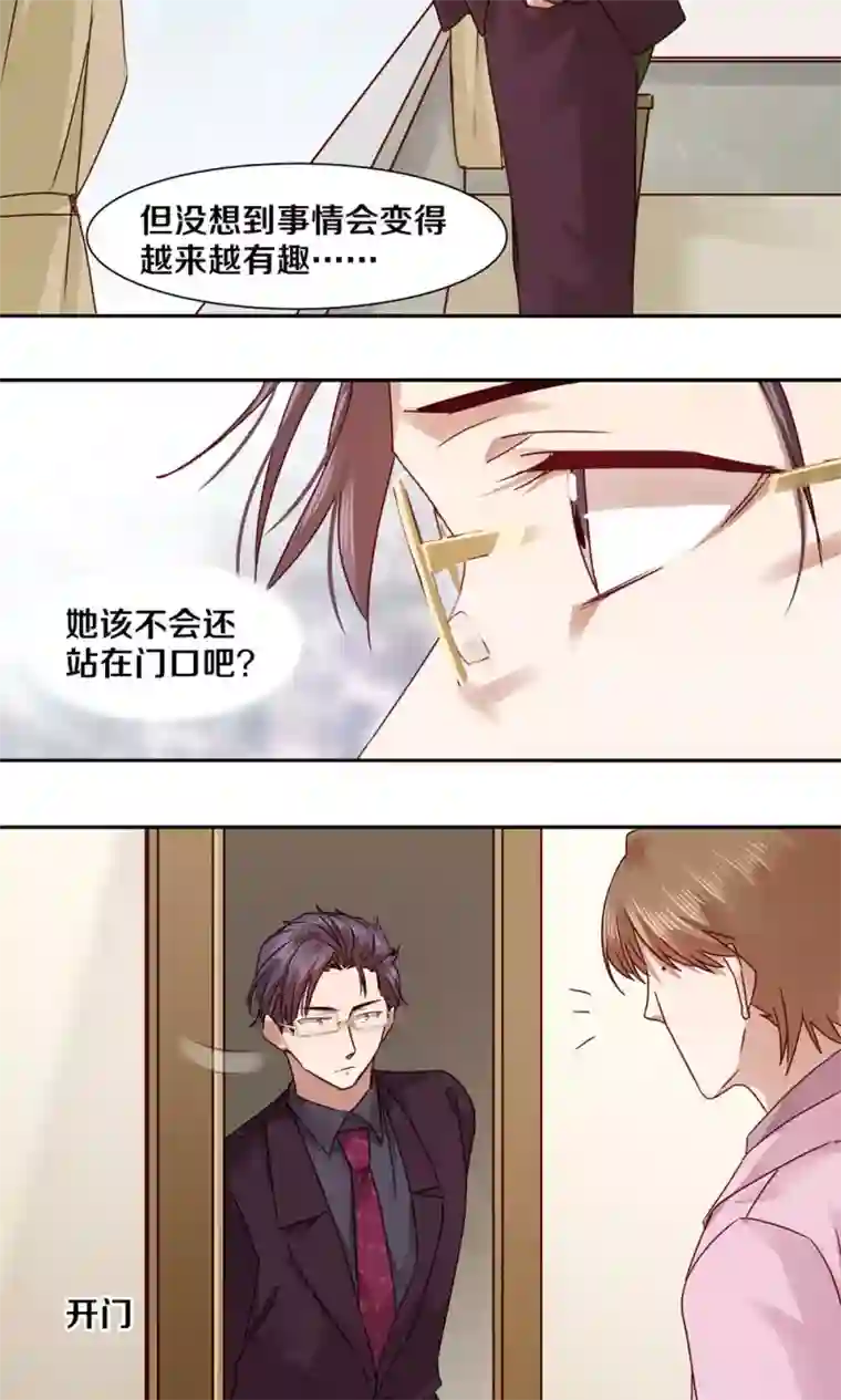 一顾倾心第52话