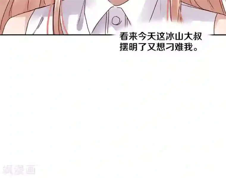 一顾倾心第52话