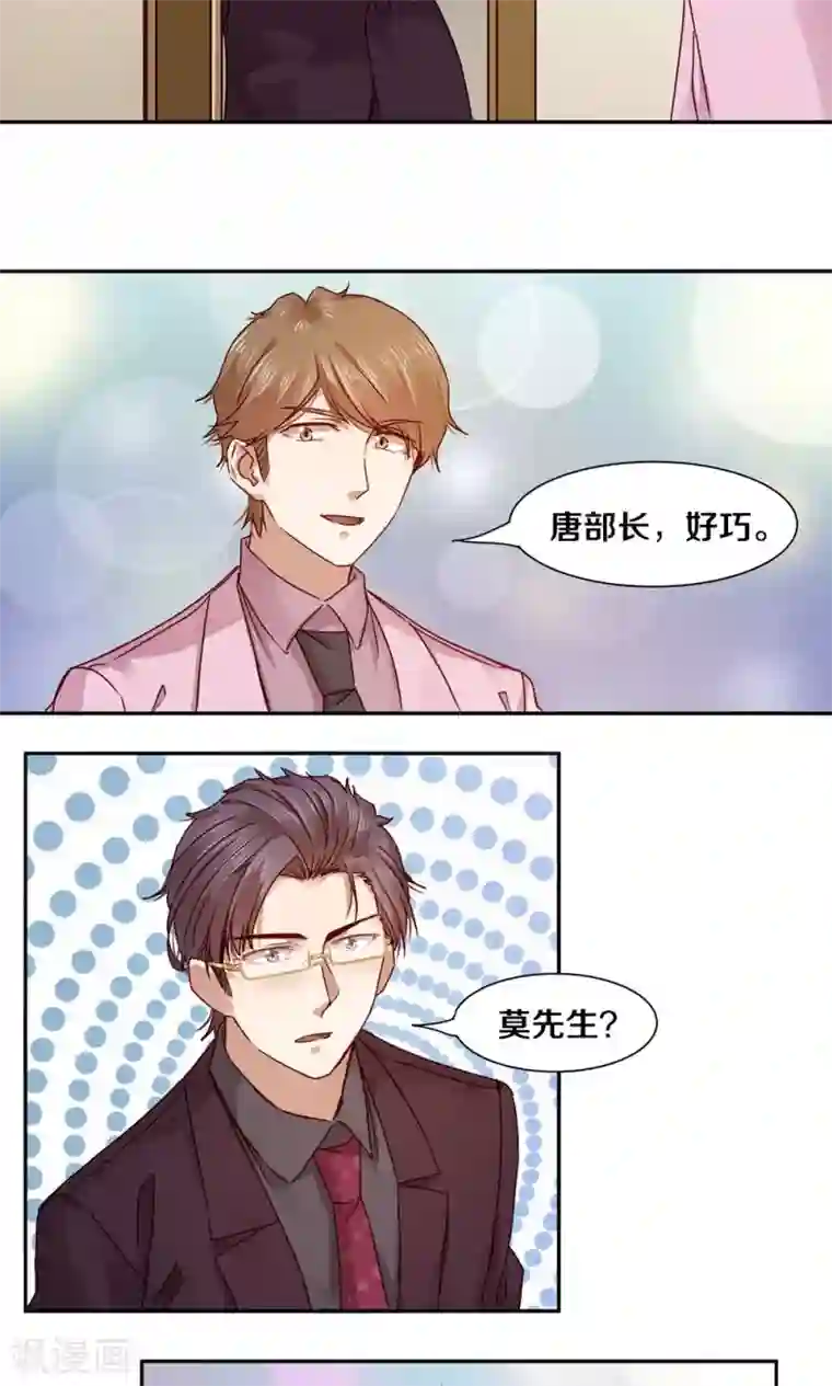 一顾倾心第52话