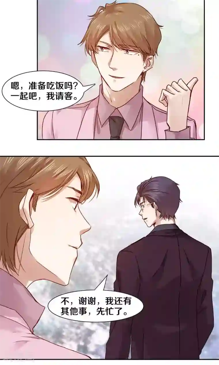 一顾倾心第52话