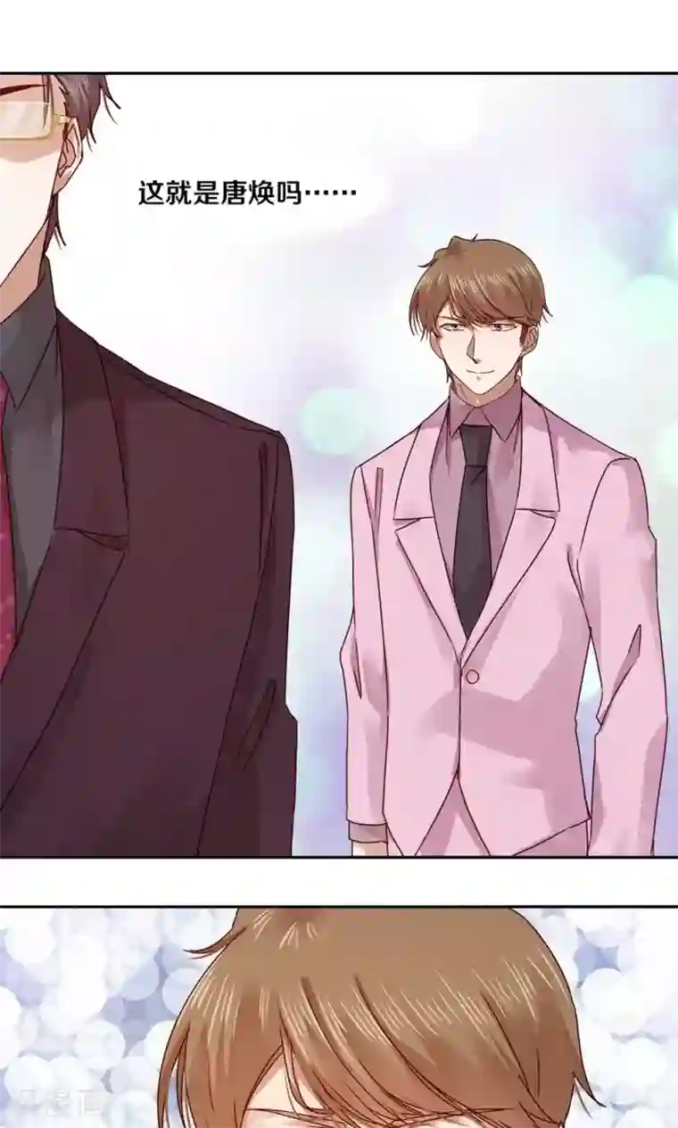 一顾倾心第52话