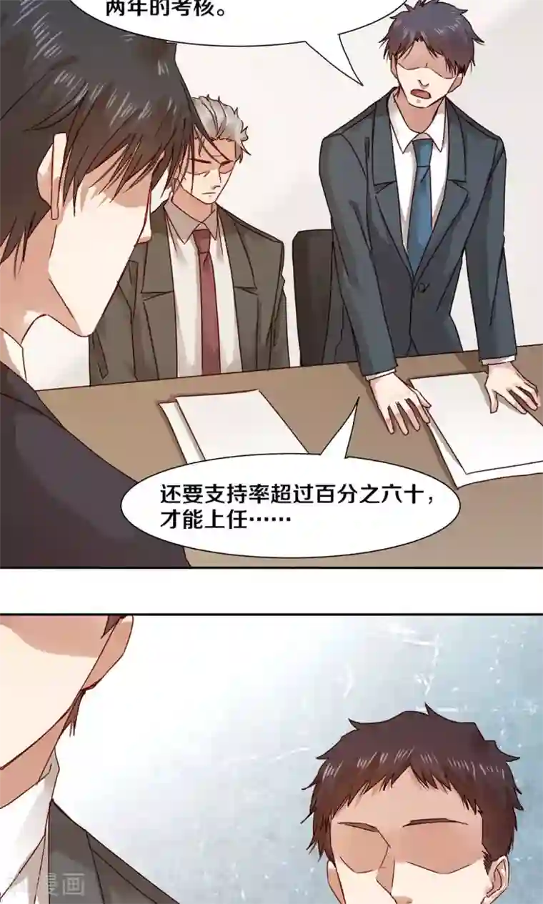 一顾倾心第52话