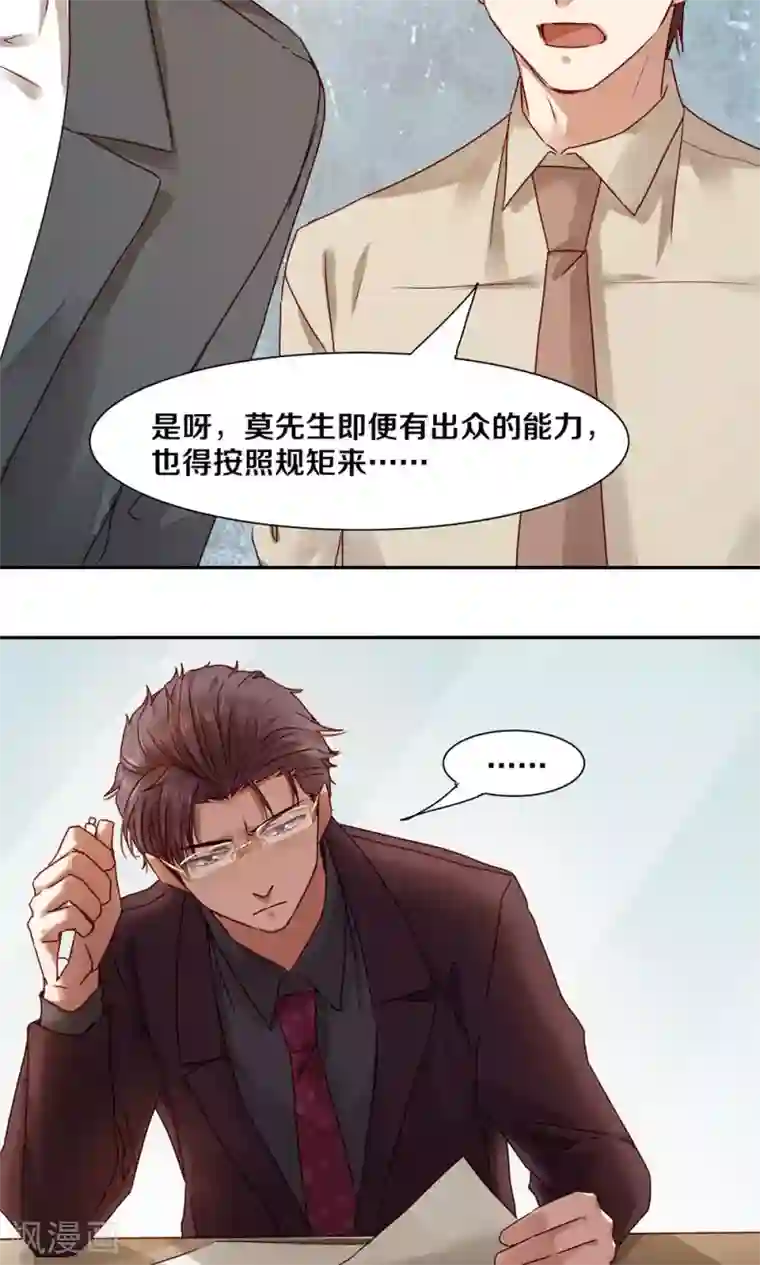 一顾倾心第52话