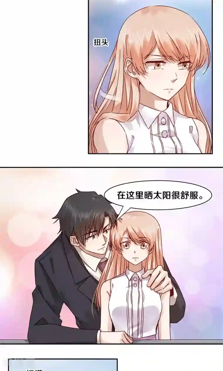 一顾倾心第53话