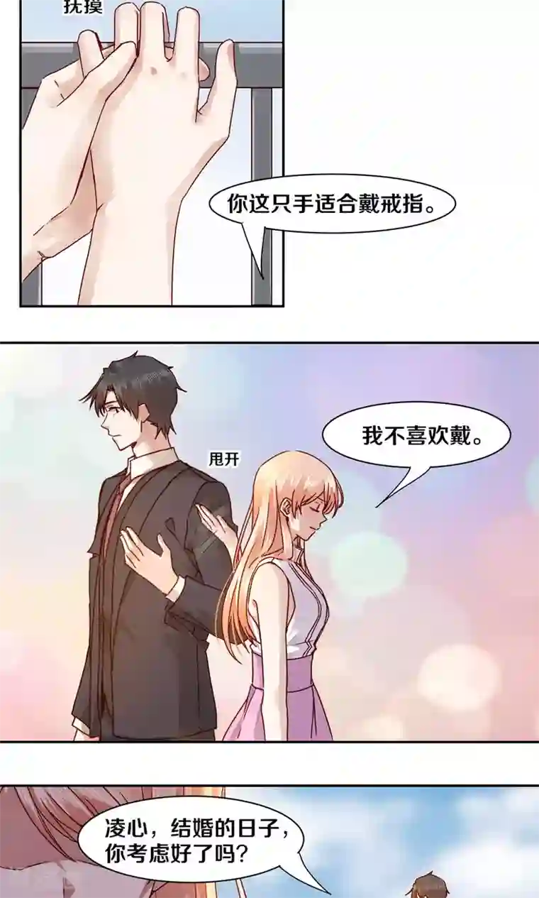 一顾倾心第53话