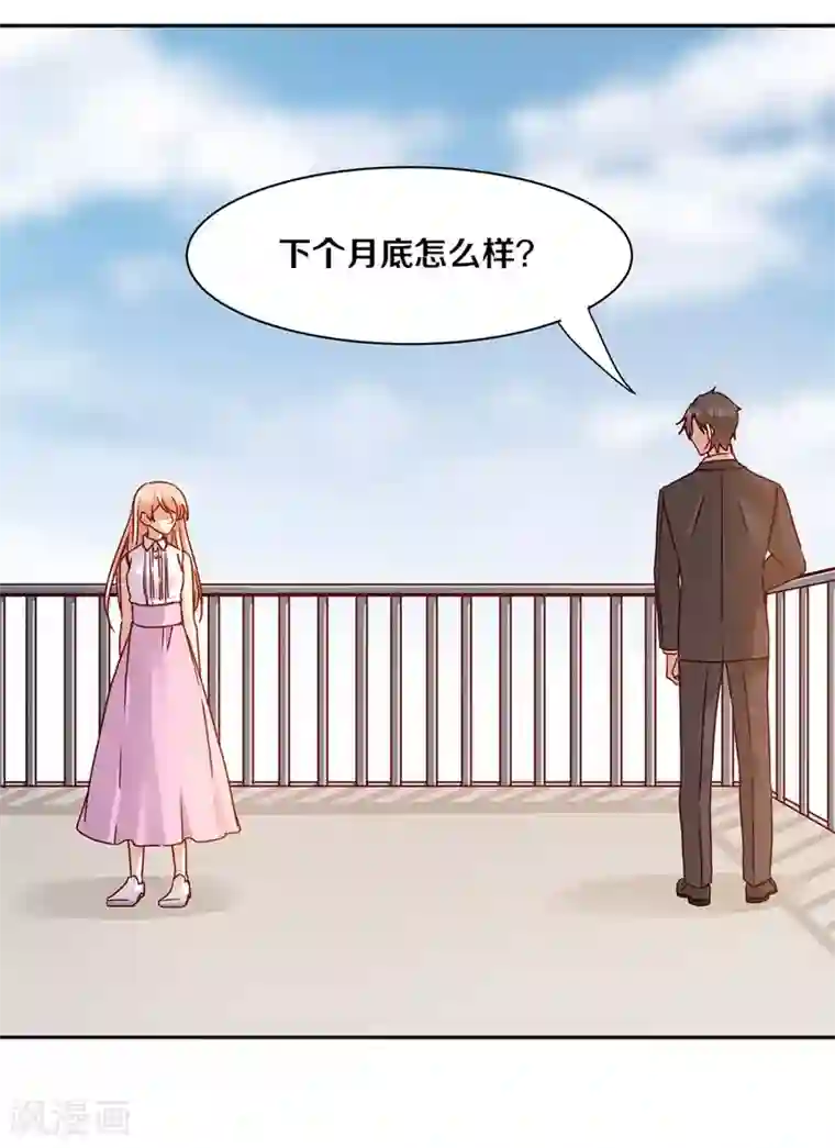 一顾倾心第53话