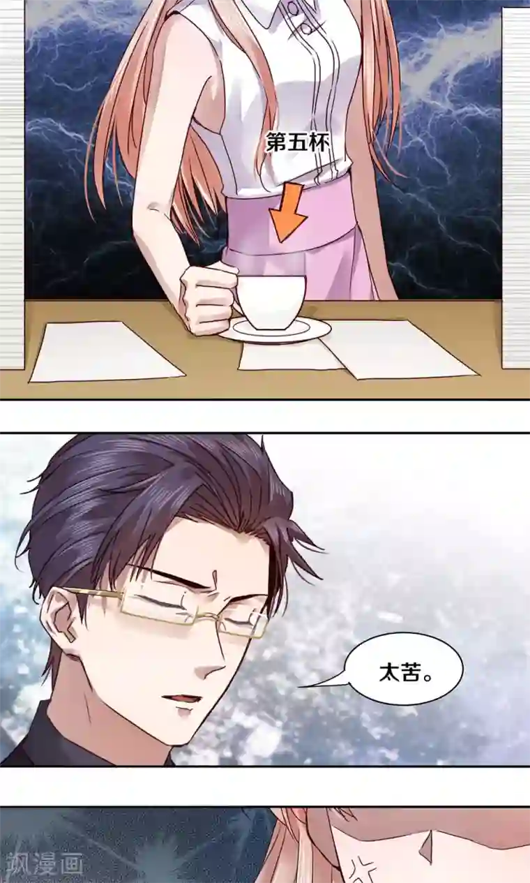 一顾倾心第53话