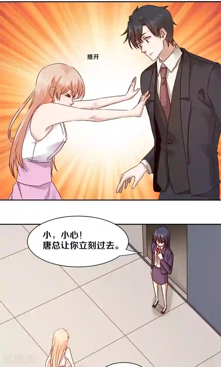 一顾倾心第54话