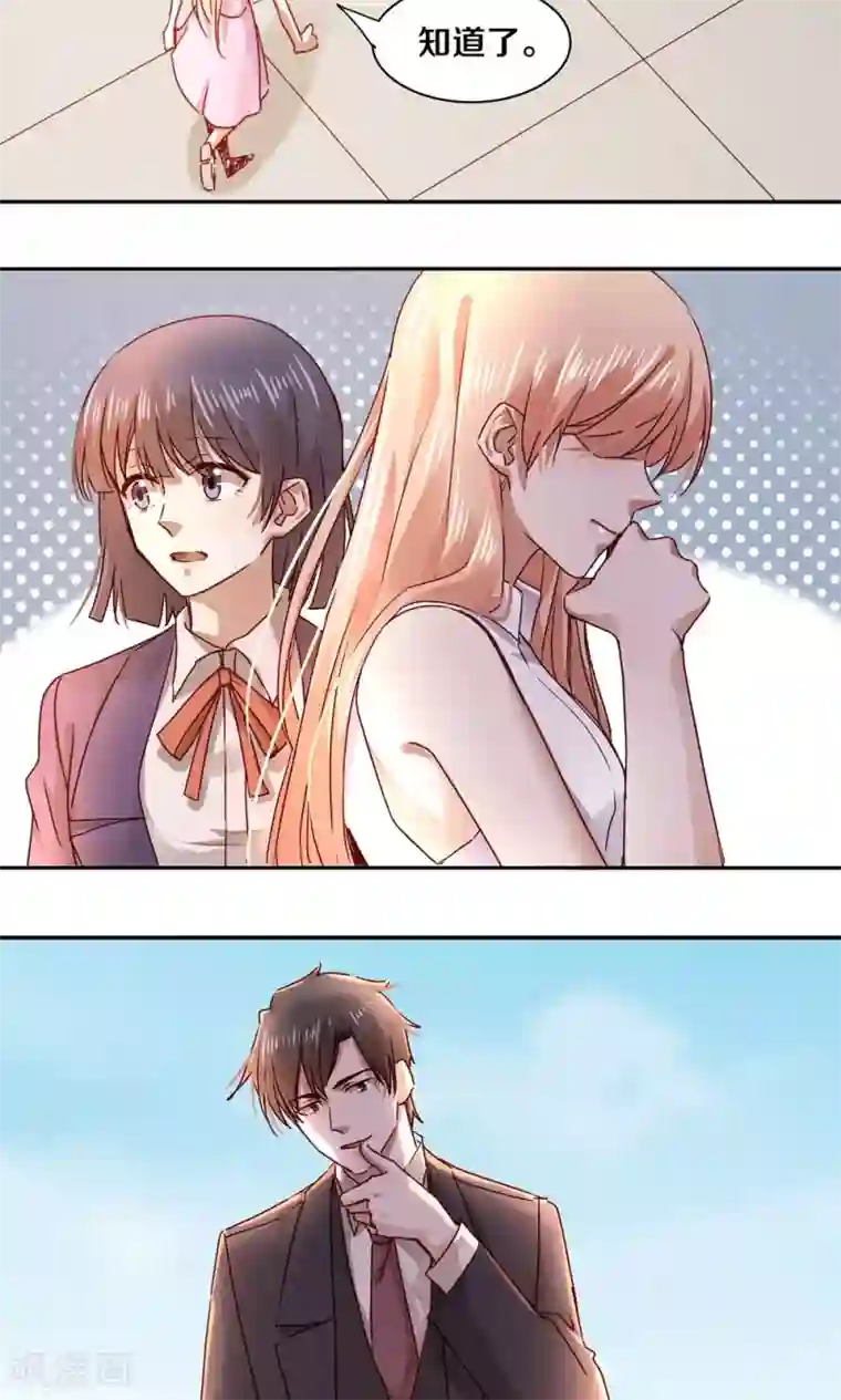 一顾倾心第54话