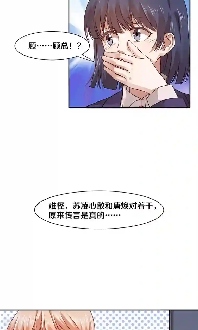 一顾倾心第54话