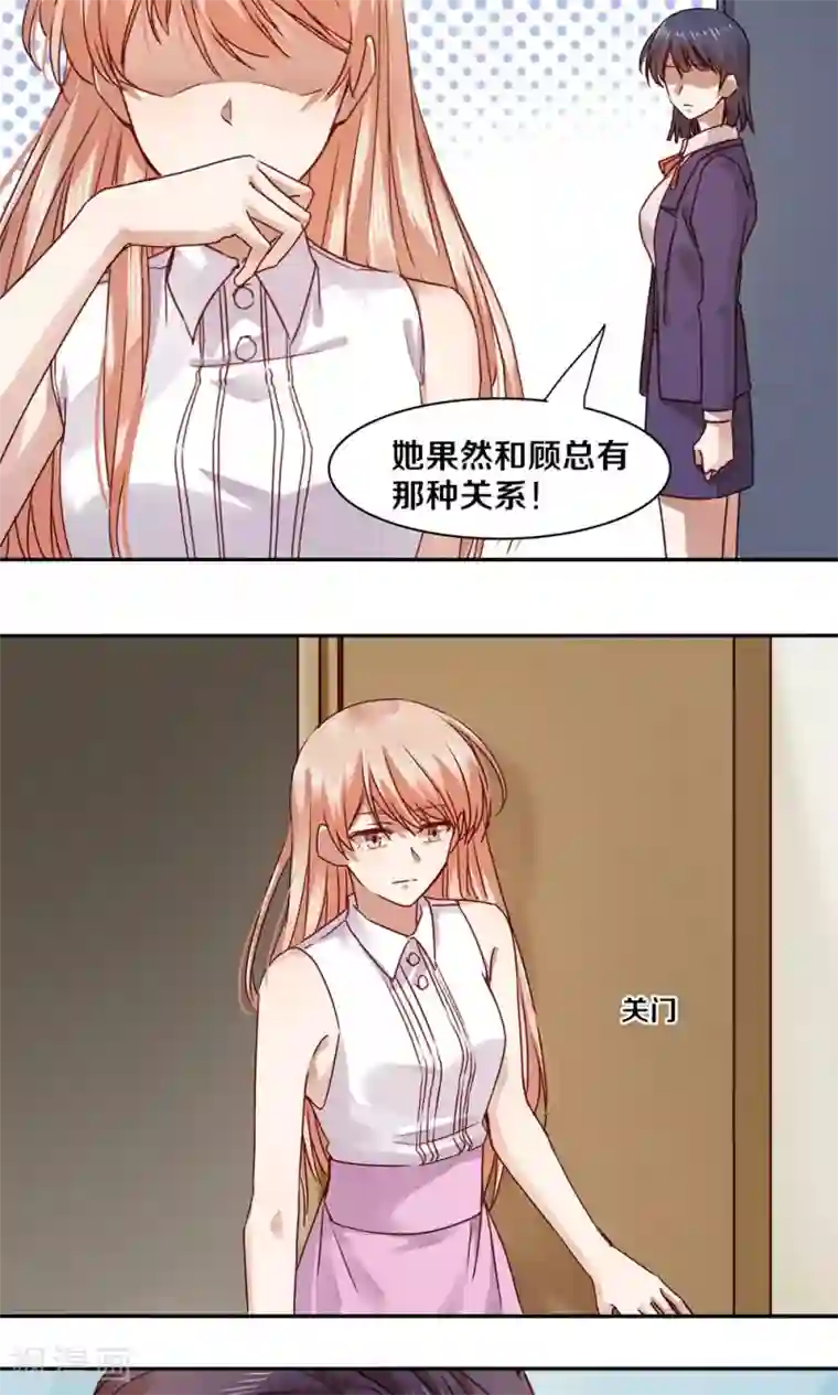 一顾倾心第54话