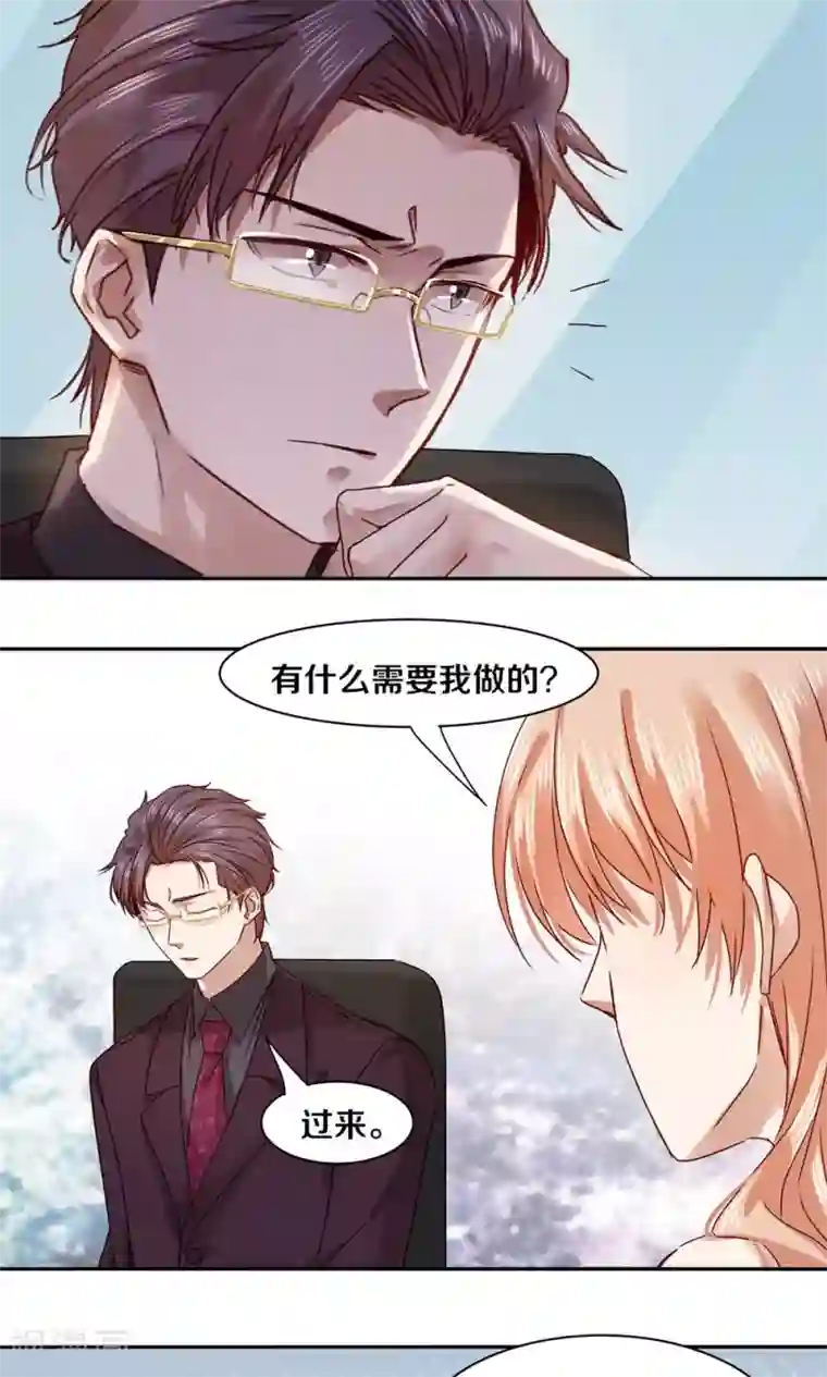 一顾倾心第54话