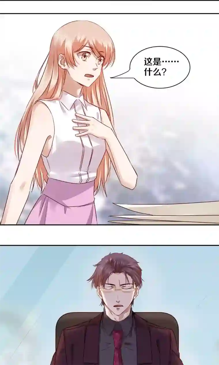 一顾倾心第54话