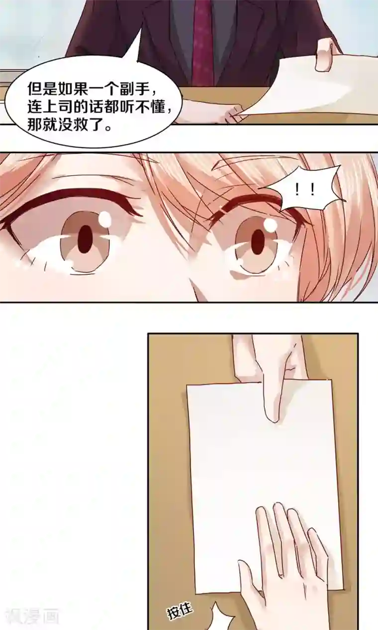 一顾倾心第54话