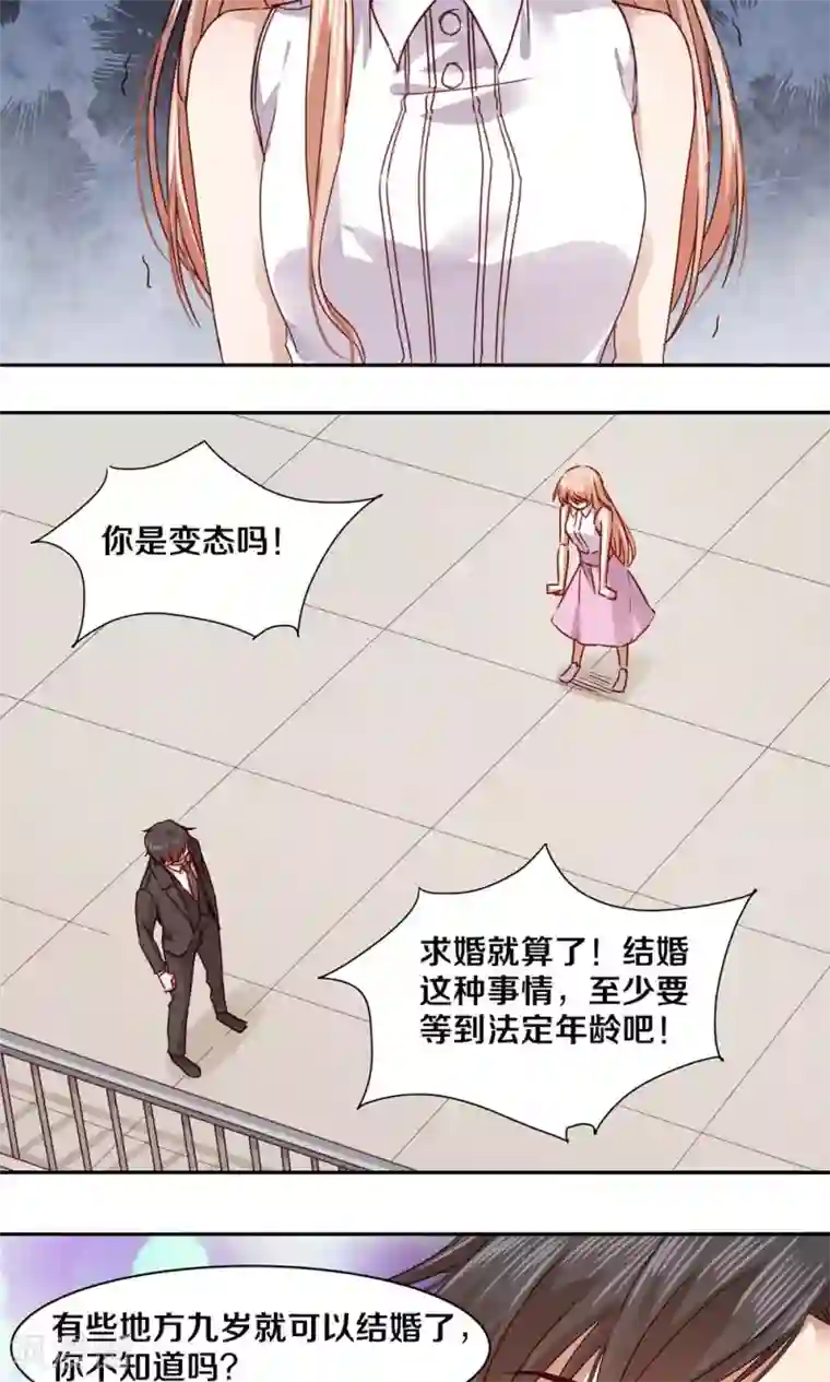 一顾倾心第54话