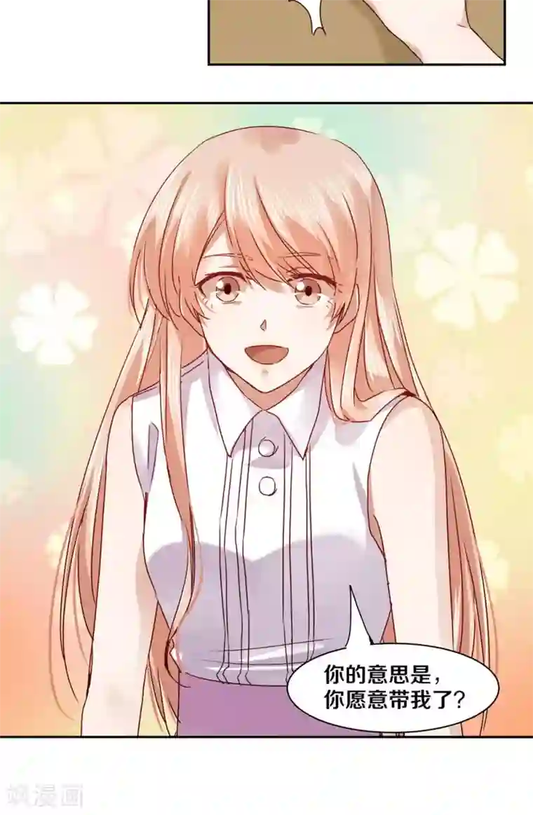 一顾倾心第54话