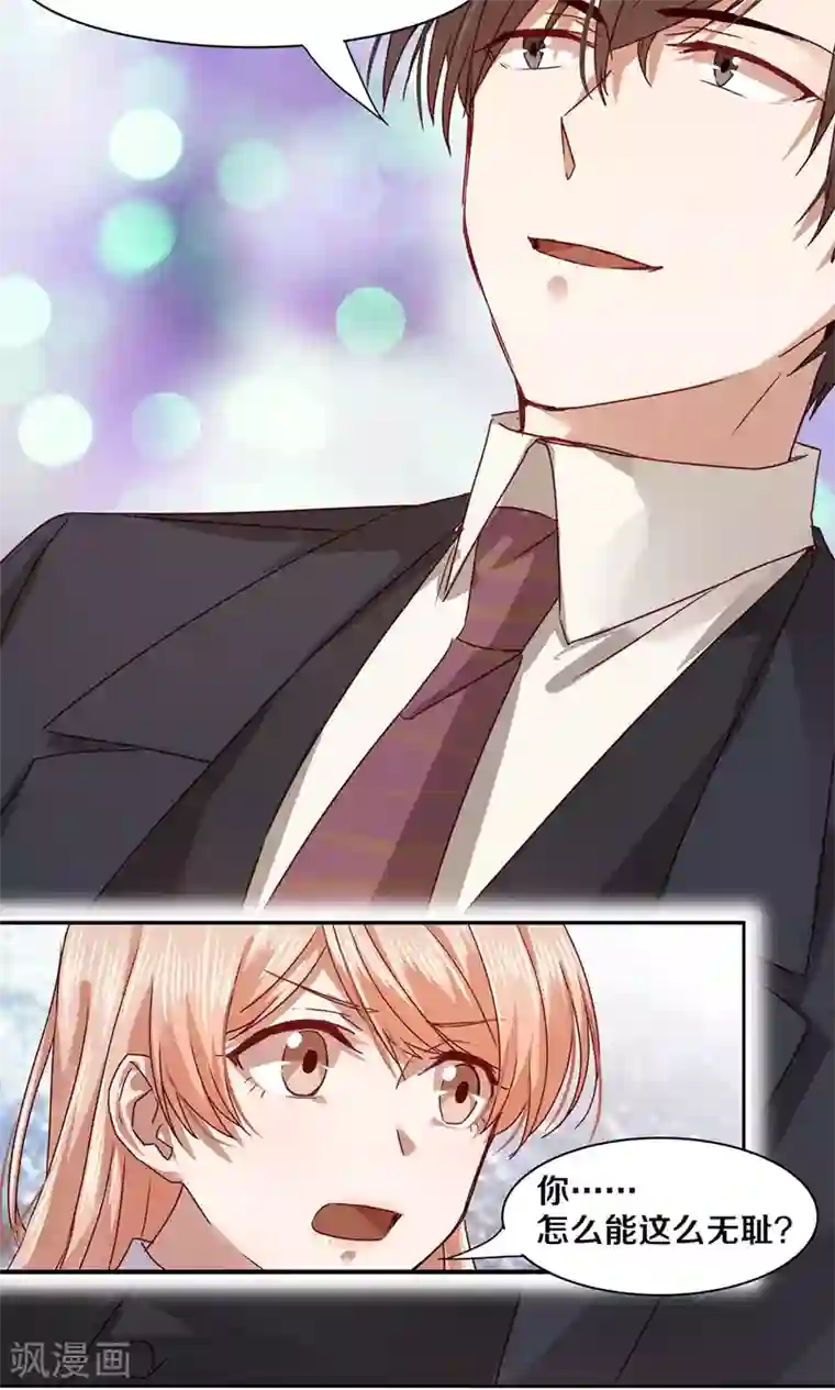 一顾倾心第54话