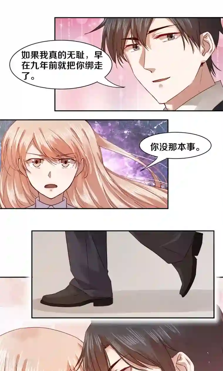 一顾倾心第54话