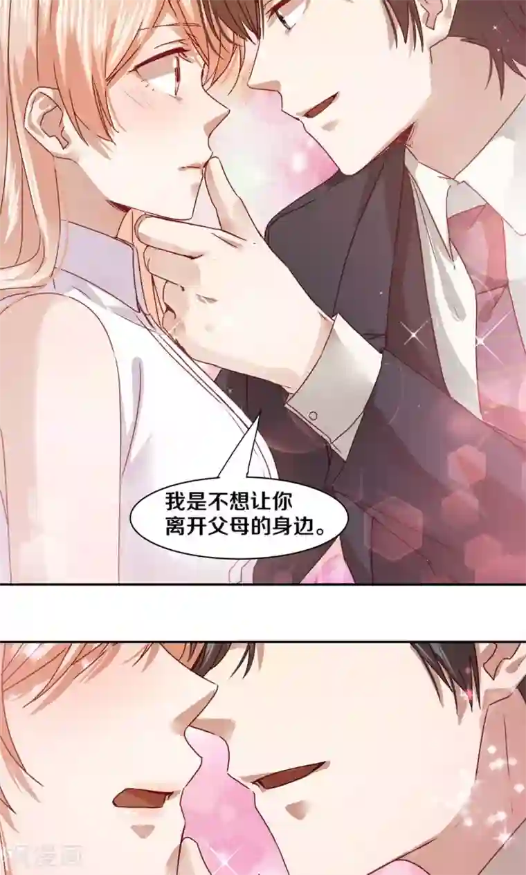 一顾倾心第54话