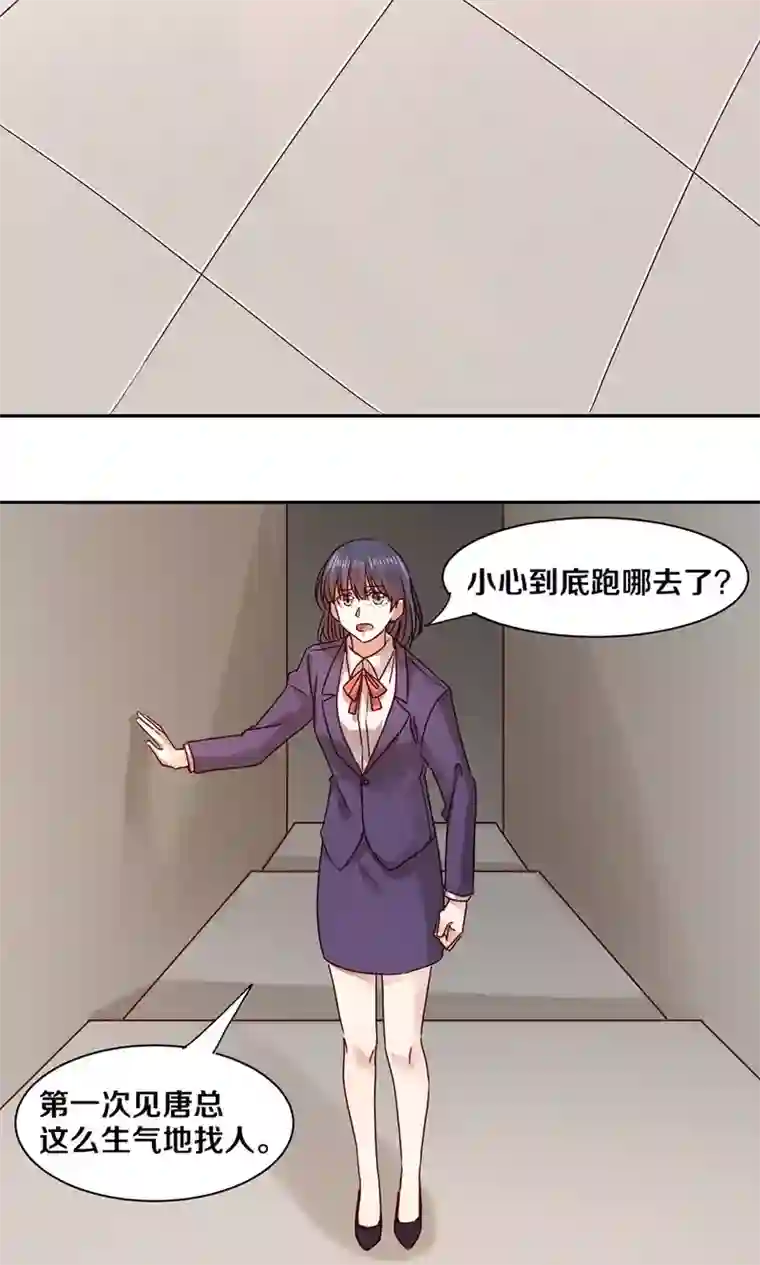 一顾倾心第54话