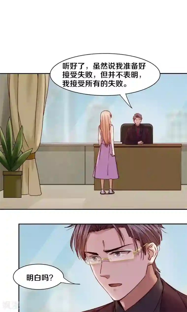 一顾倾心第55话