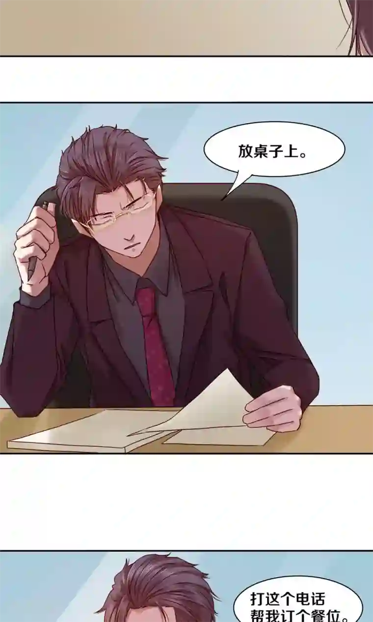 一顾倾心第55话