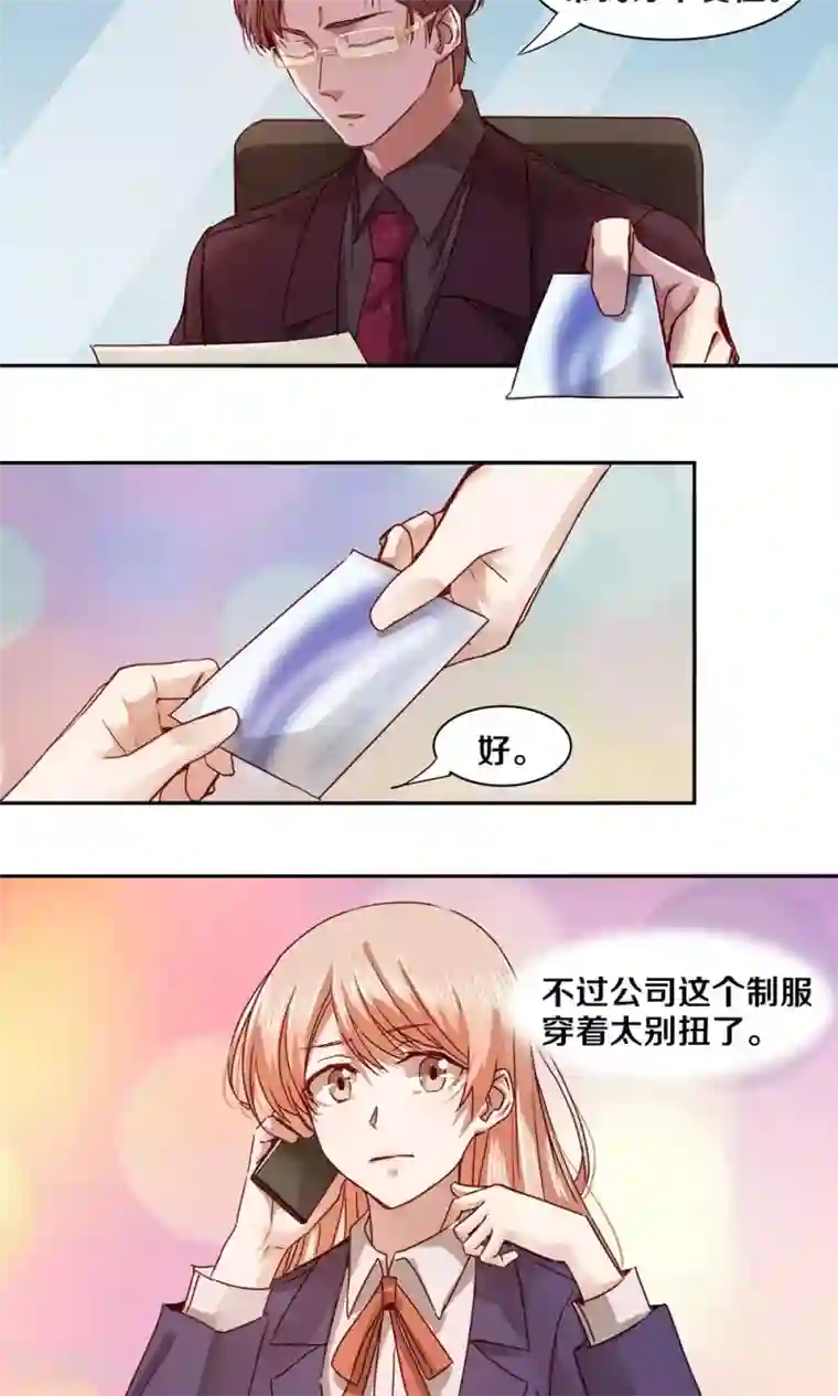 一顾倾心第55话