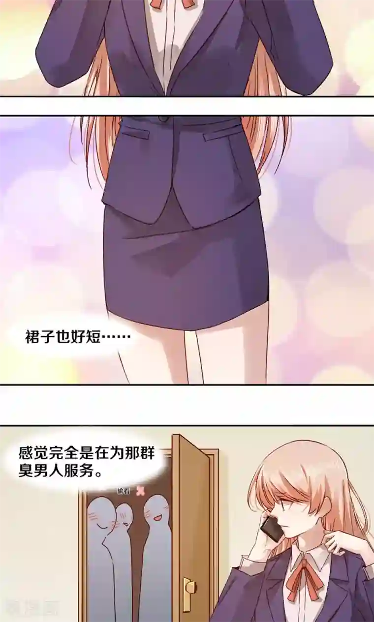 一顾倾心第55话