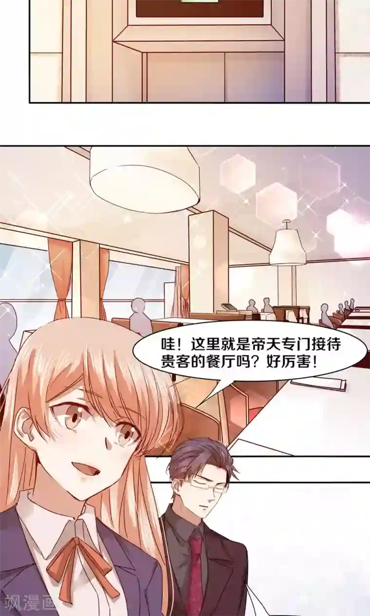 一顾倾心第55话