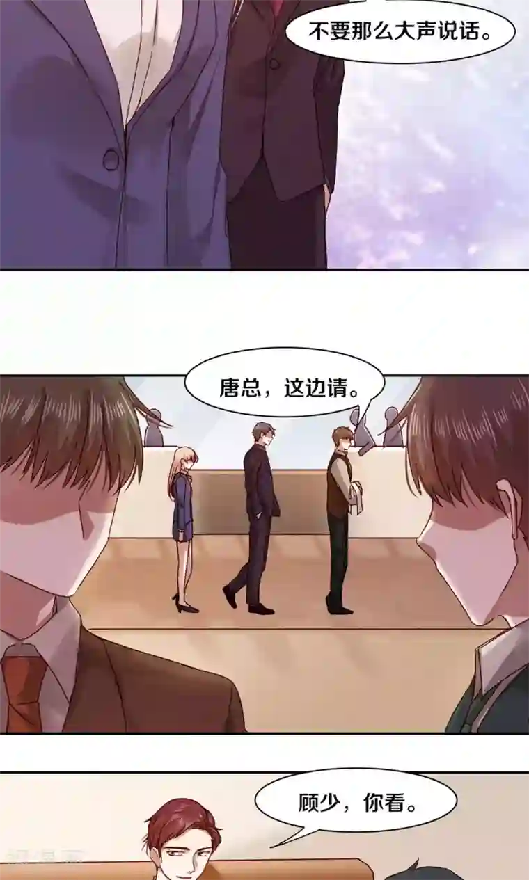 一顾倾心第55话