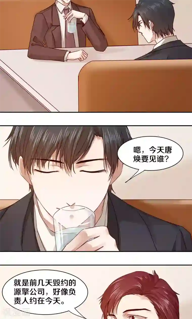 一顾倾心第55话