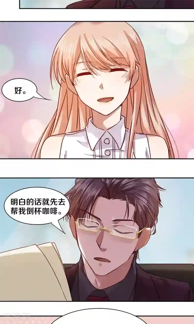 一顾倾心第55话