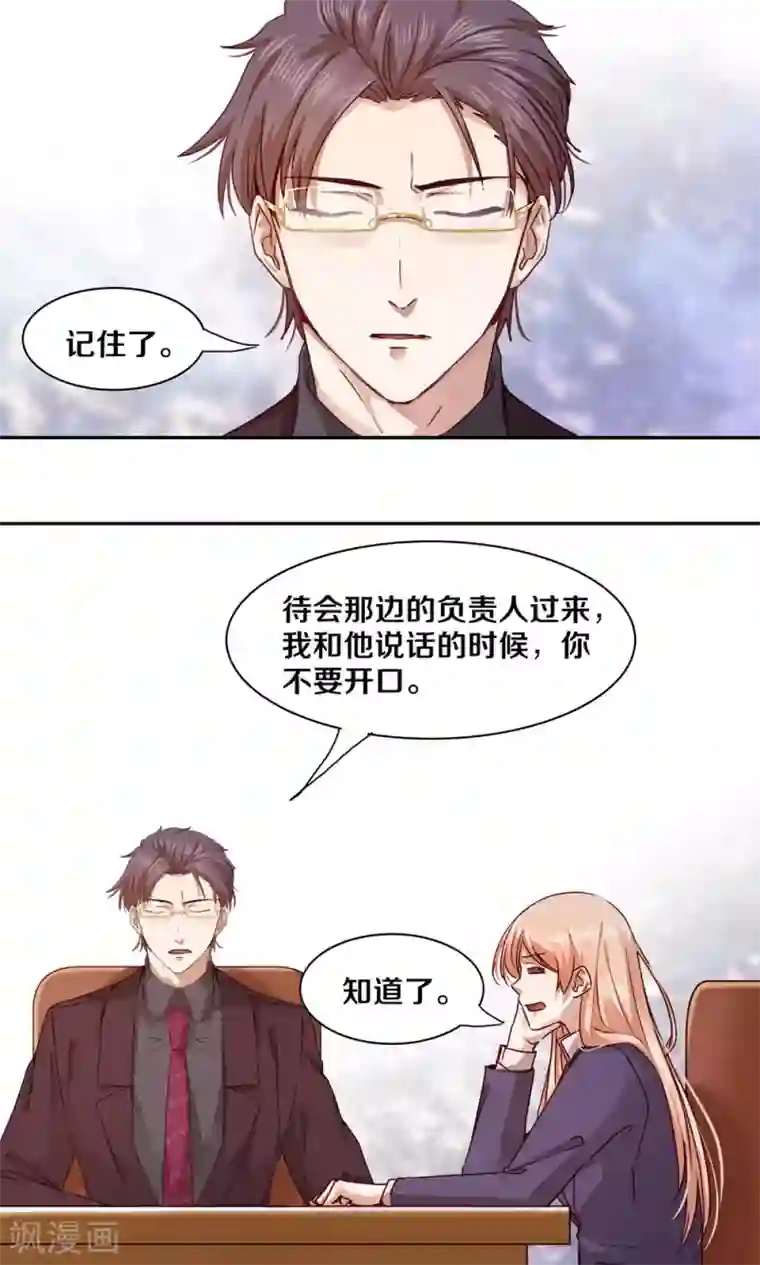 一顾倾心第55话