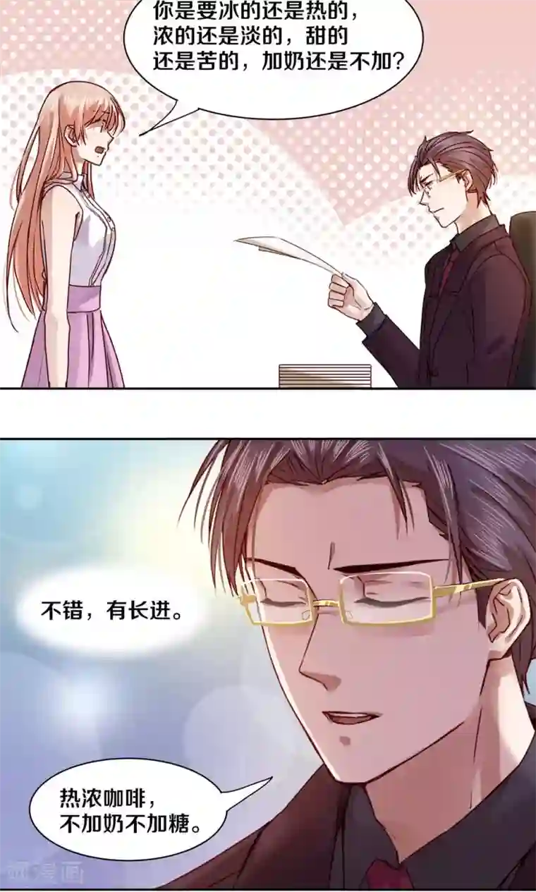 一顾倾心第55话