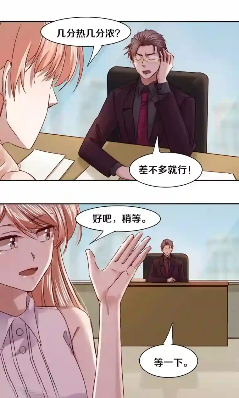 一顾倾心第55话