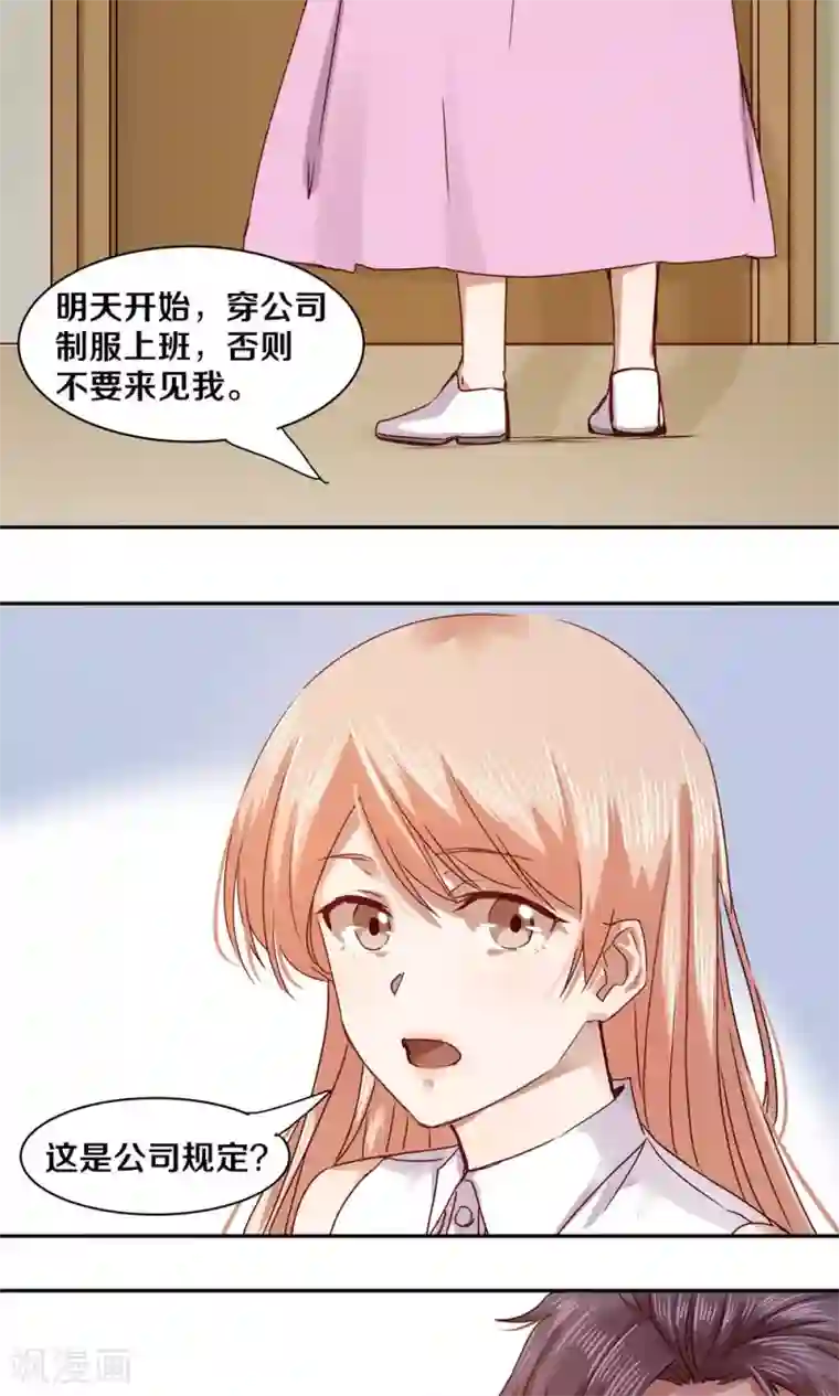 一顾倾心第55话