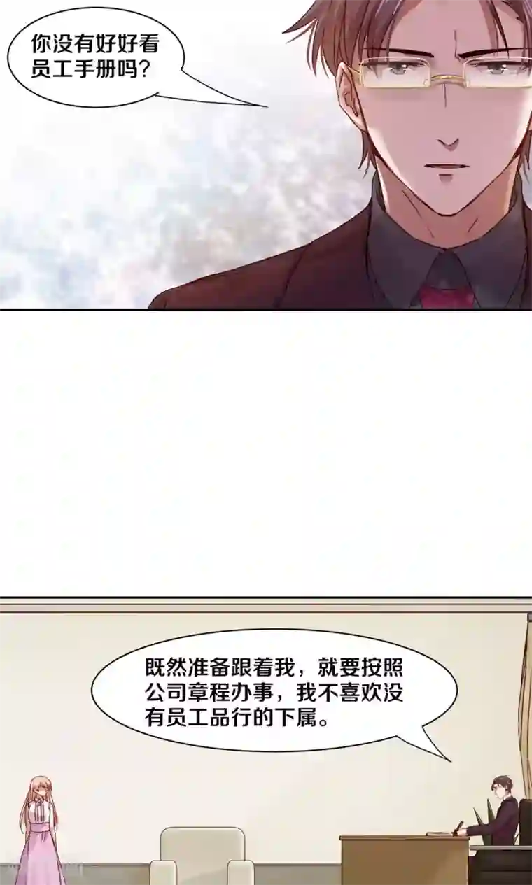 一顾倾心第55话