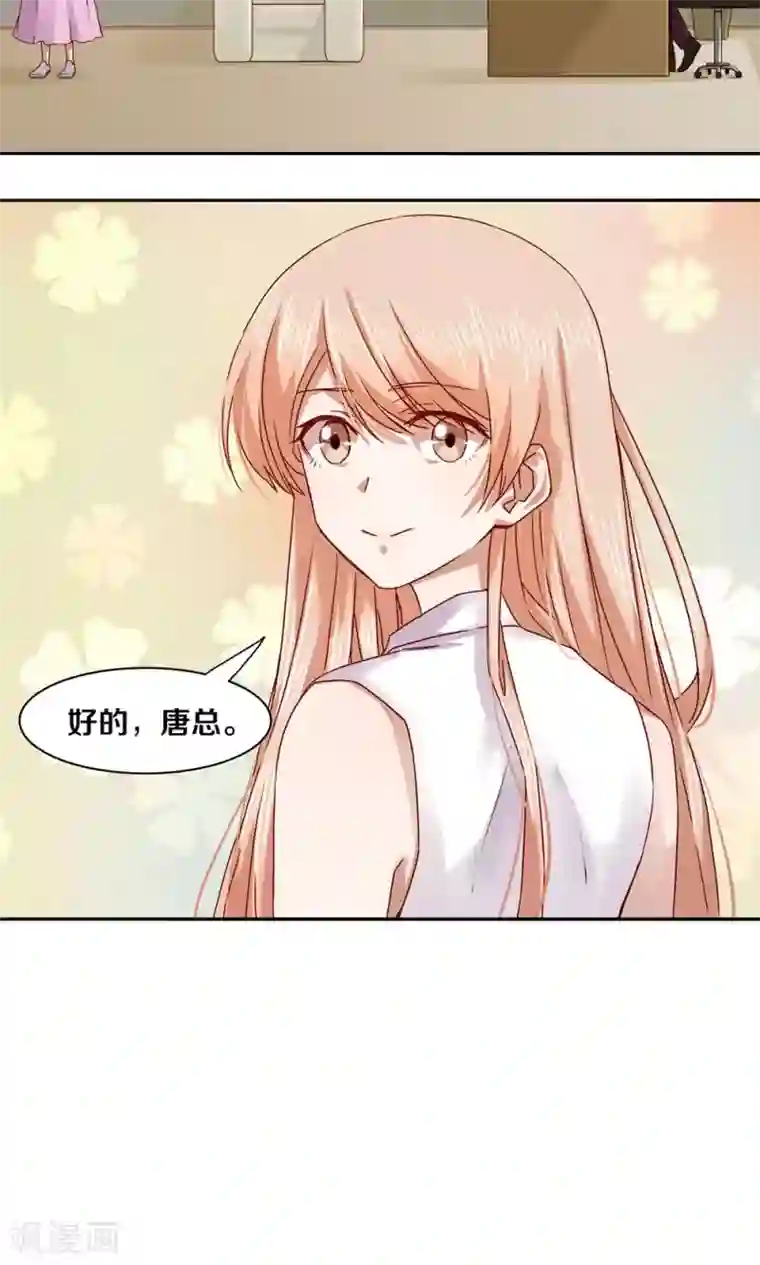 一顾倾心第55话