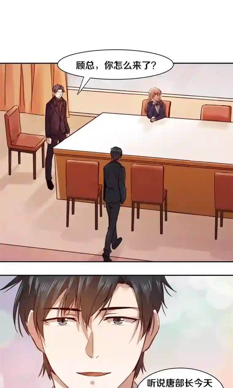 一顾倾心第56话