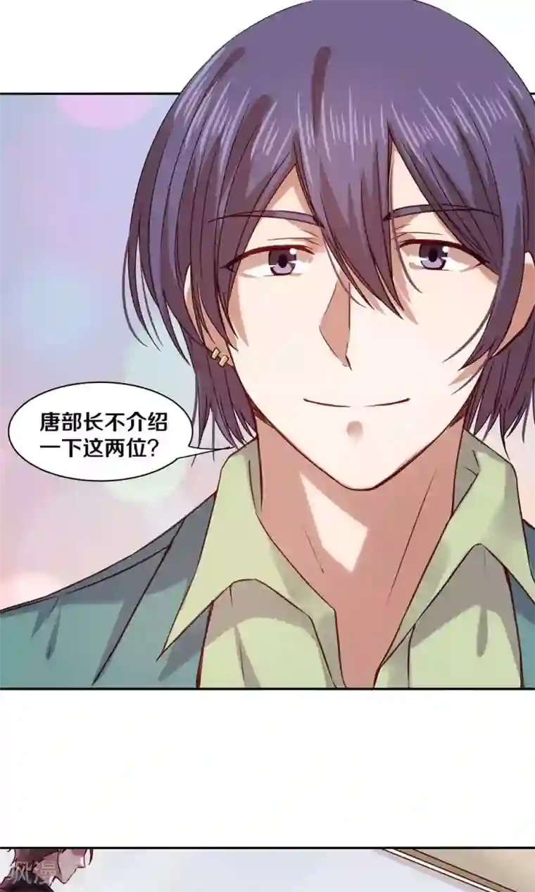 一顾倾心第56话