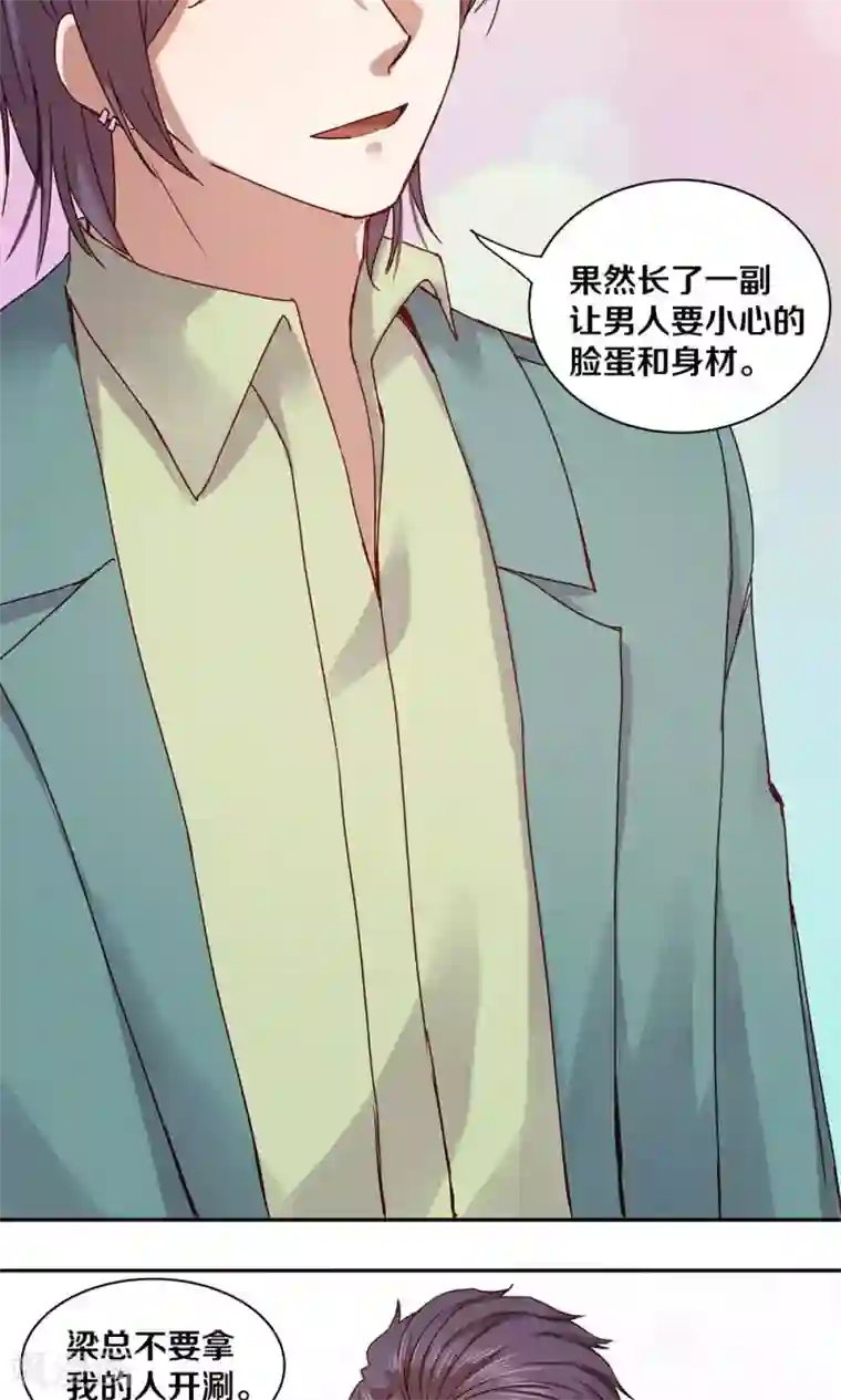 一顾倾心第56话