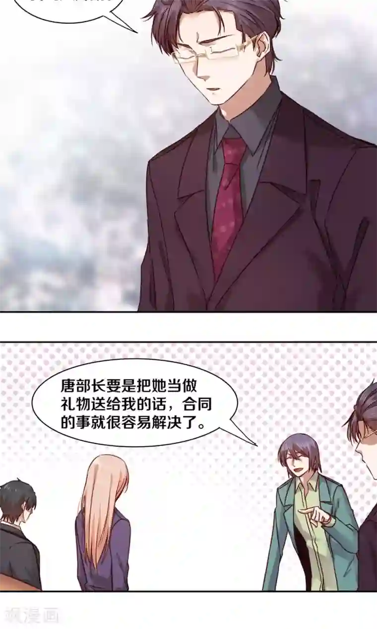 一顾倾心第56话