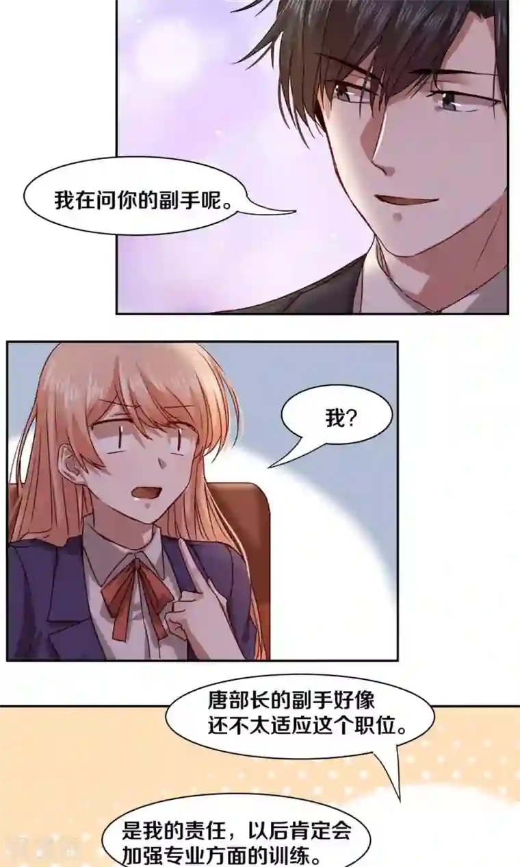 一顾倾心第56话