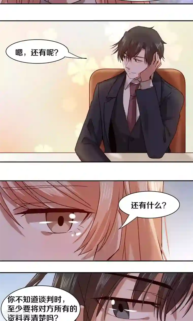 一顾倾心第56话