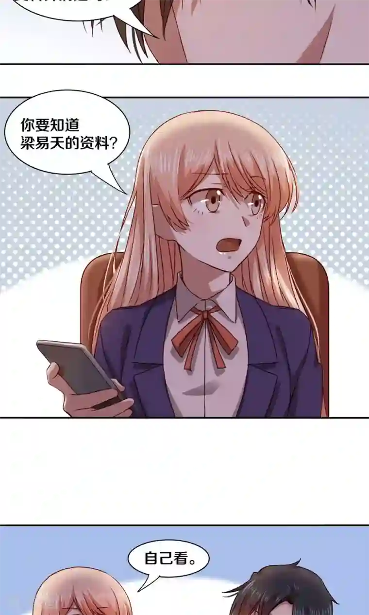 一顾倾心第56话