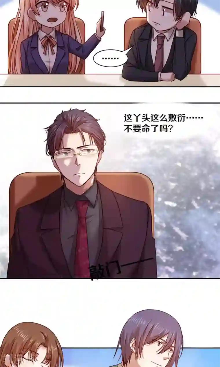 一顾倾心第56话