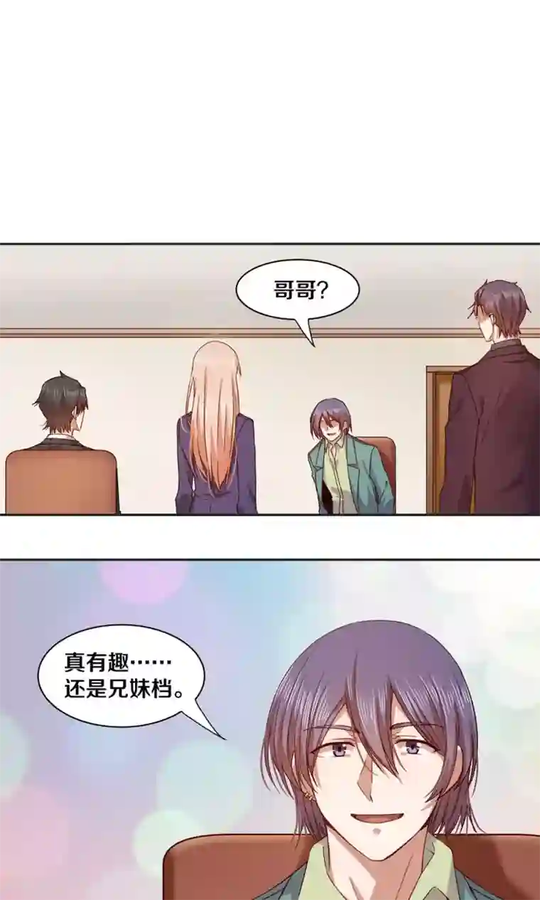 一顾倾心第57话