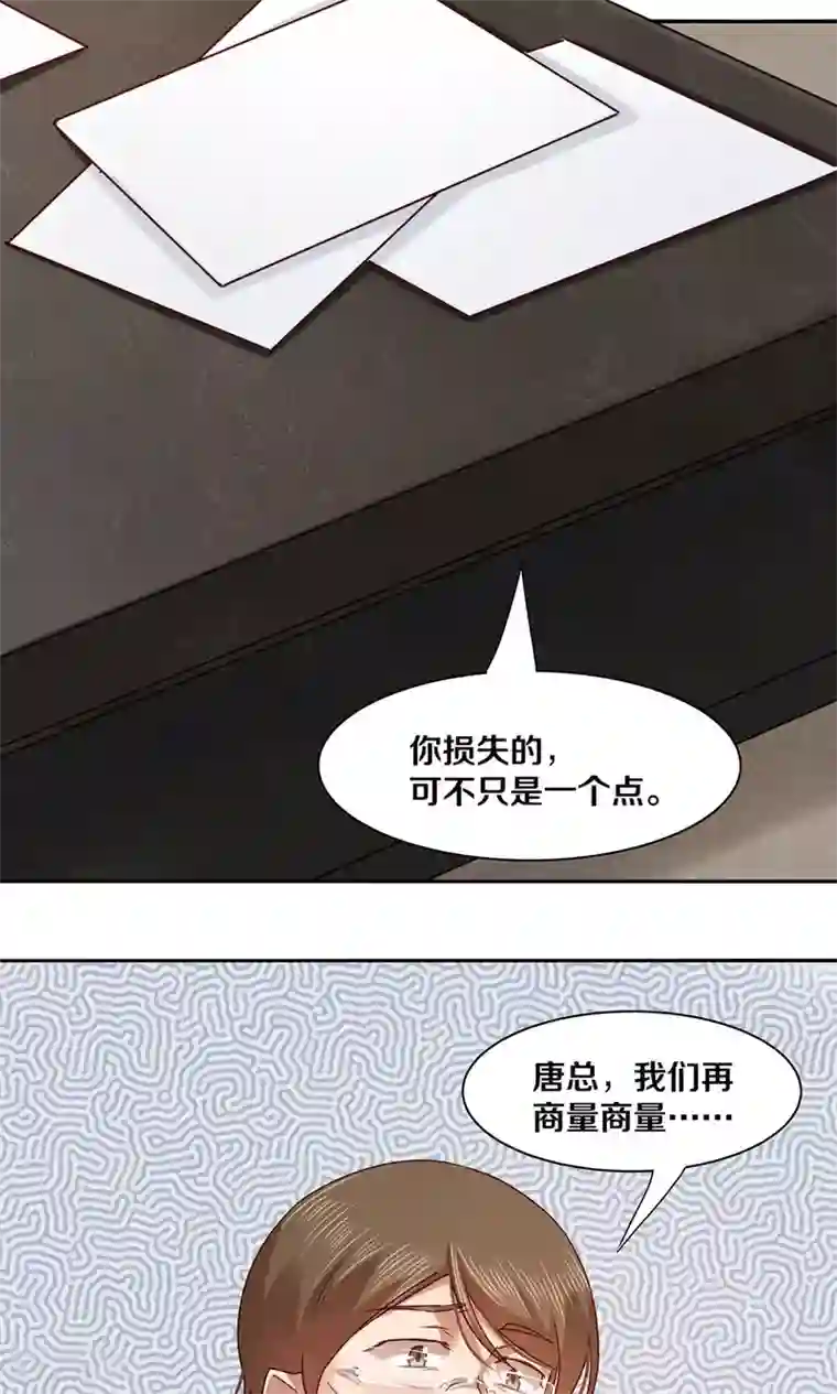 一顾倾心第57话